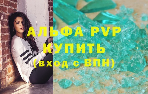 ALPHA-PVP Абаза