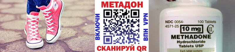 Метадон VHQ Карабаш